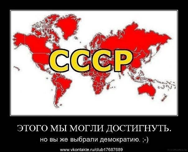 Мир СССР. СССР В мире. Коммунизм.