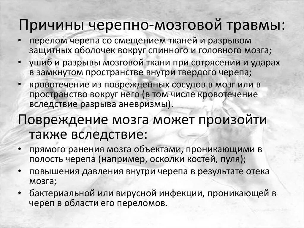 Чмт у детей