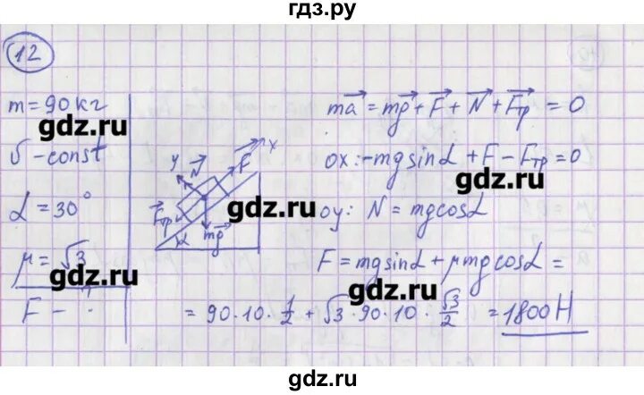 Громцева 10 11 класс физика сборник задач. Громцева 10 11 класс физика сборник задач