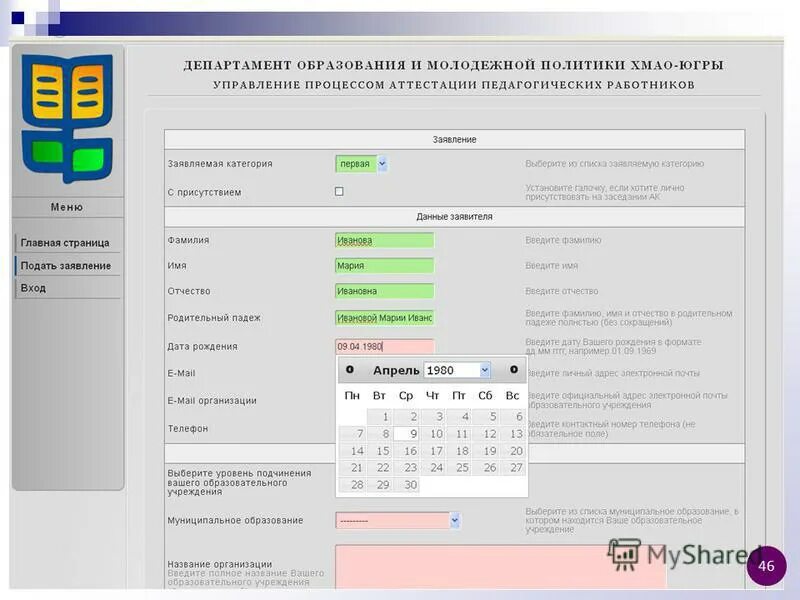 аттестация хмао