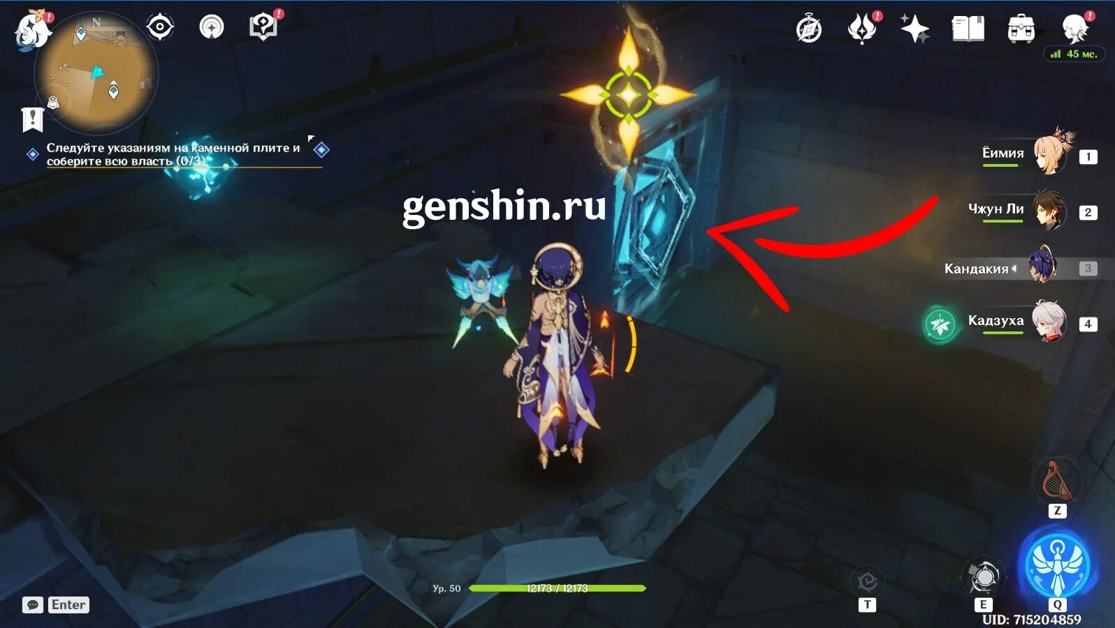 Каменные плиты геншин импакт драконий хребет. Каменная плита геншин импакт. Поврежденная каменная плита геншин ивент. Плита красных песков геншин. Stone slate genshin impact.