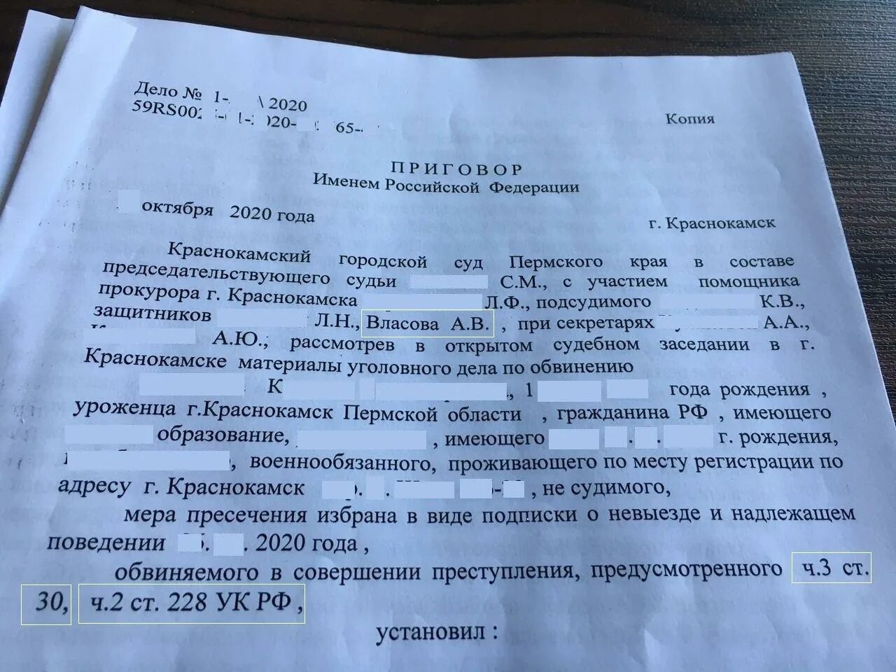 В срок 30 июня. Ст 228 УК РФ 2021. 228 Ч 3 УК РФ. Статья 228 ч 3 уголовного кодекса. Возбуждение уголовного дела по ч.1 ст.228 УК РФ.