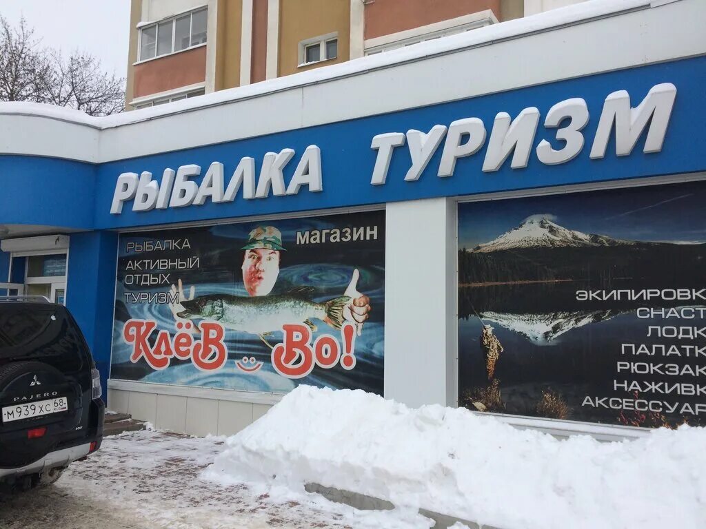 Клев тамбов