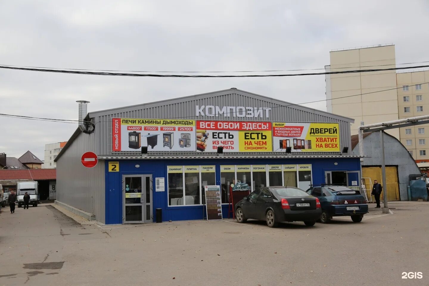 плоская вывеска из композита. монолит великий новгород дом. композит великий новгород. композит великий новгород камин. магазин композит великий.