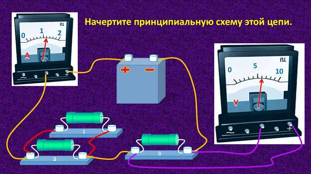 Проект электрической цепи. Простейшая схема электрической цепи. Схемы включения в электрическую цепь. Принципиальная схема эл цепи. Проект электрической цепи.