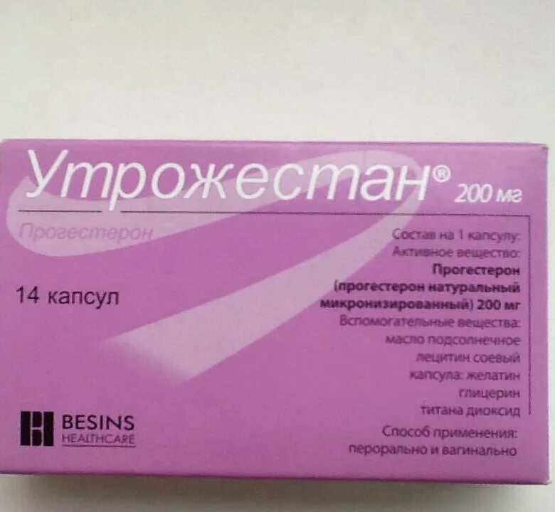 Утрожестан первый триместр. Утрожестан прогестерон 200 мг. Утрожестан 200 мг капсулы. Утрожестан капс 200мг. Утрожестан прогестерон 200 мг свечи.