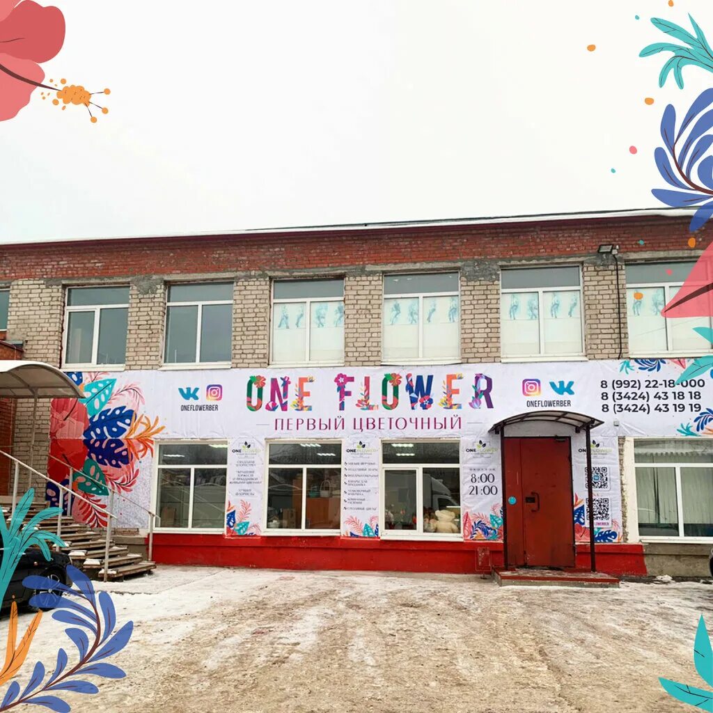 цветочный рай березники свободы 40. заказать цветы с доставкой березники. свободы 40 березники. 35 тюльпанов букет. мимозы цветочный магазин.