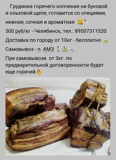 Простой рецепт горячего копчения