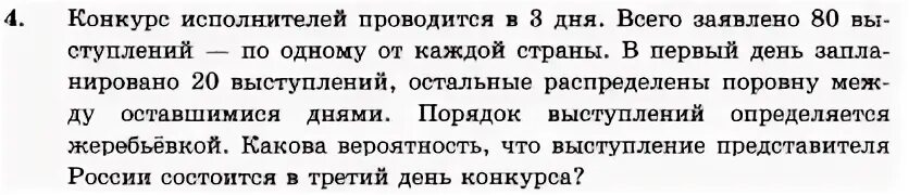 Конкурс проводится в 4 дня