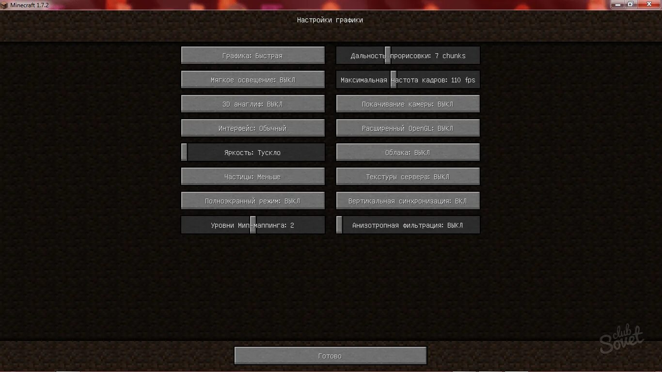 Как сделать графику в майнкрафте. Настройки в МАЙНКРАФТЕ. Настройки графики в МАЙНКРАФТЕ. Настройки графики в МАЙНКРАФТЕ чтобы не лагал. Как настроить графику в МАЙНКРАФТЕ.