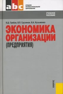 Экономика образования учебник