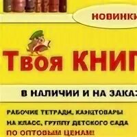 Твоя книга 2