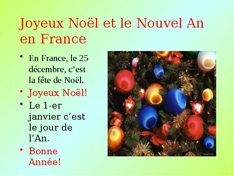 Est la fete. Noel en France презентация. Noël en France Рождество во Франции. Рождество во Франции презентация на французском. Урок на тему noel en France.