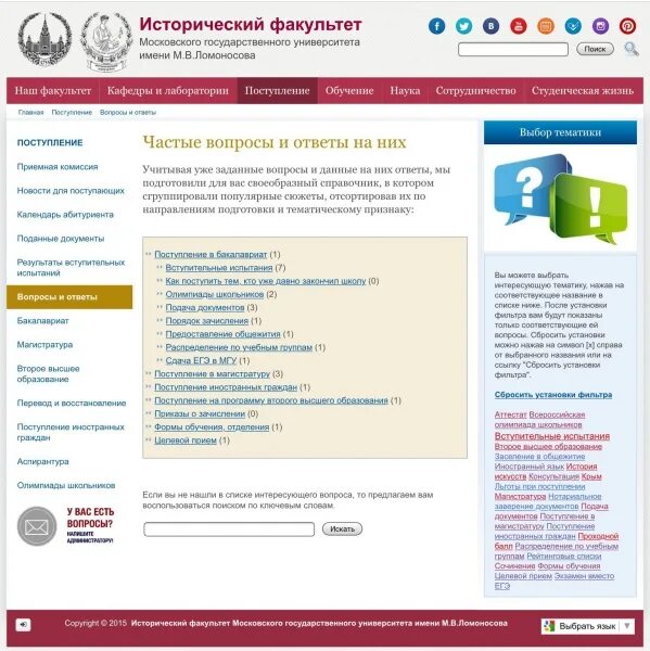 задать вопрос. виды общественных наук. вопросы для викторины с вариантами ответов. ответ на тест. тест на тему наука.