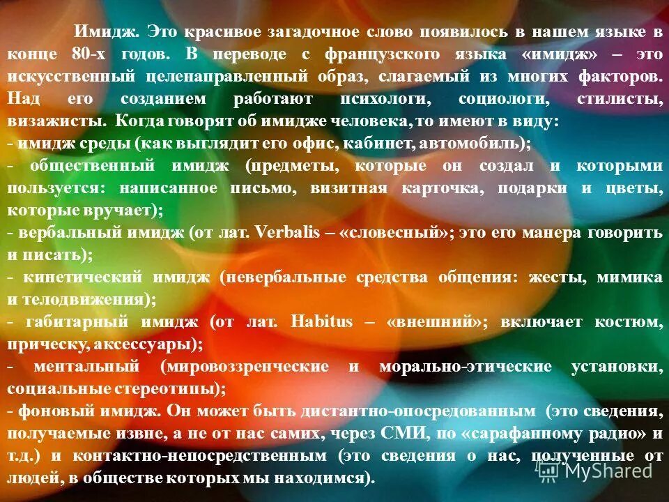Загад слово. Загад слово. Загадочные словари. Загад слово. Загадочные слова.