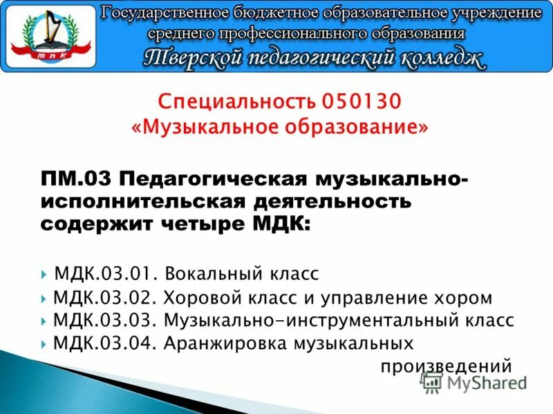 01. Как расшифровывается мдк в колледже. 01. Как расшифровывается мдк в колледже. 01 расшифровка.