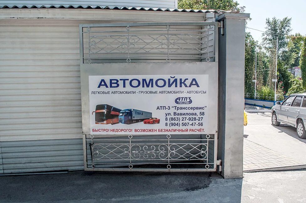 Мойка на автотранспортном предприятии. Автомойка ата 8 первоуральск. Автобус патп нижнекамск. Автомойка атп 15. Автоколонна 1213 мойка киров.