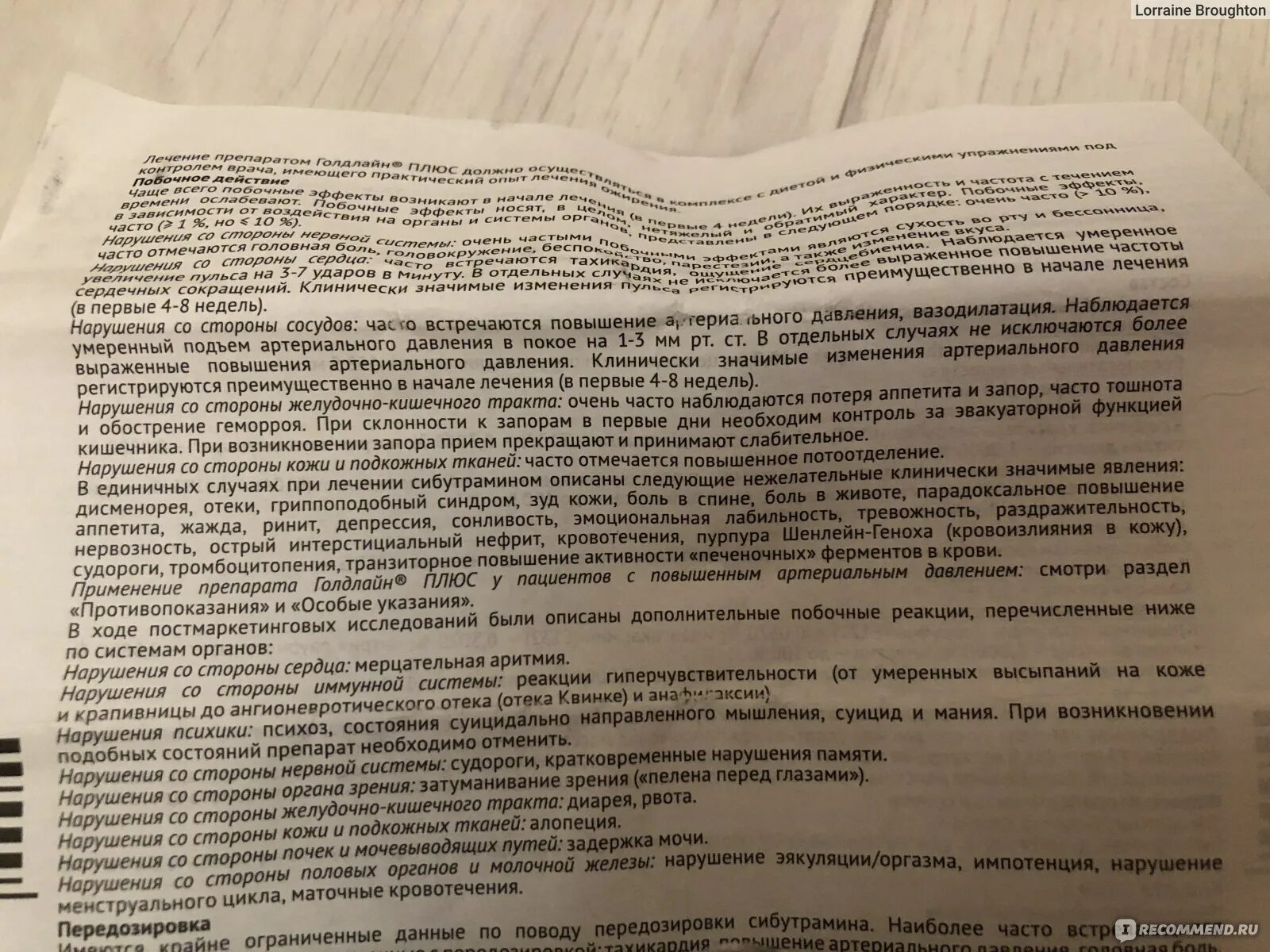 Голдлайн отзывы о препарате инструкция. Голдлайн плюс инструкция. Голдлайн таблетки для похудения инструкция. Таблетки голдлайн плюс инструкция по применению. Голдлайн плюс побочные эффекты.