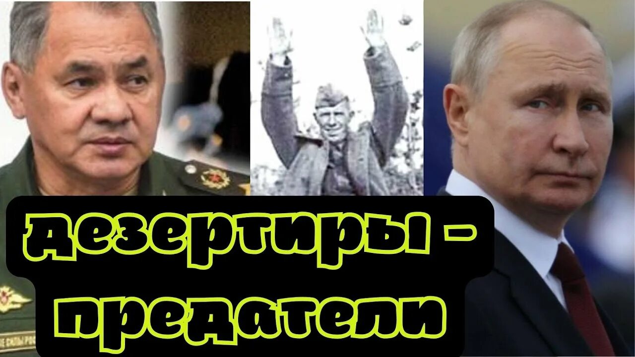 Развод сбежать от предателя корхан. Предатели бегут из России. Беги от предателей.