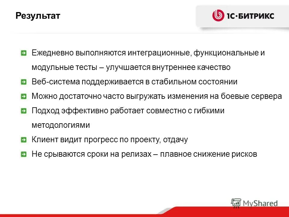 Руководитель направления контроля. Руководитель направления контроля. Сербул. Множество трекер задач для предприятия. Трекер целей и задач.