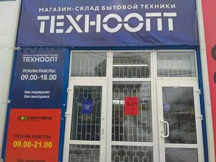 Днс белая калитва товары