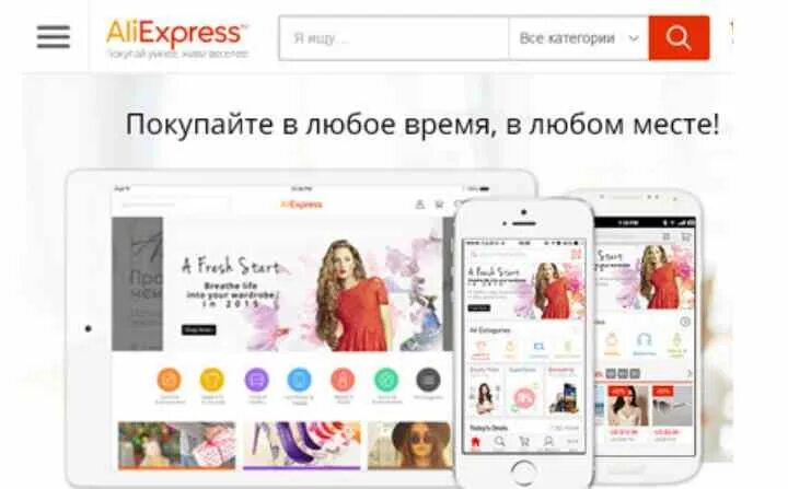 Подобие алиэкспресс. Подобие алиэкспресс