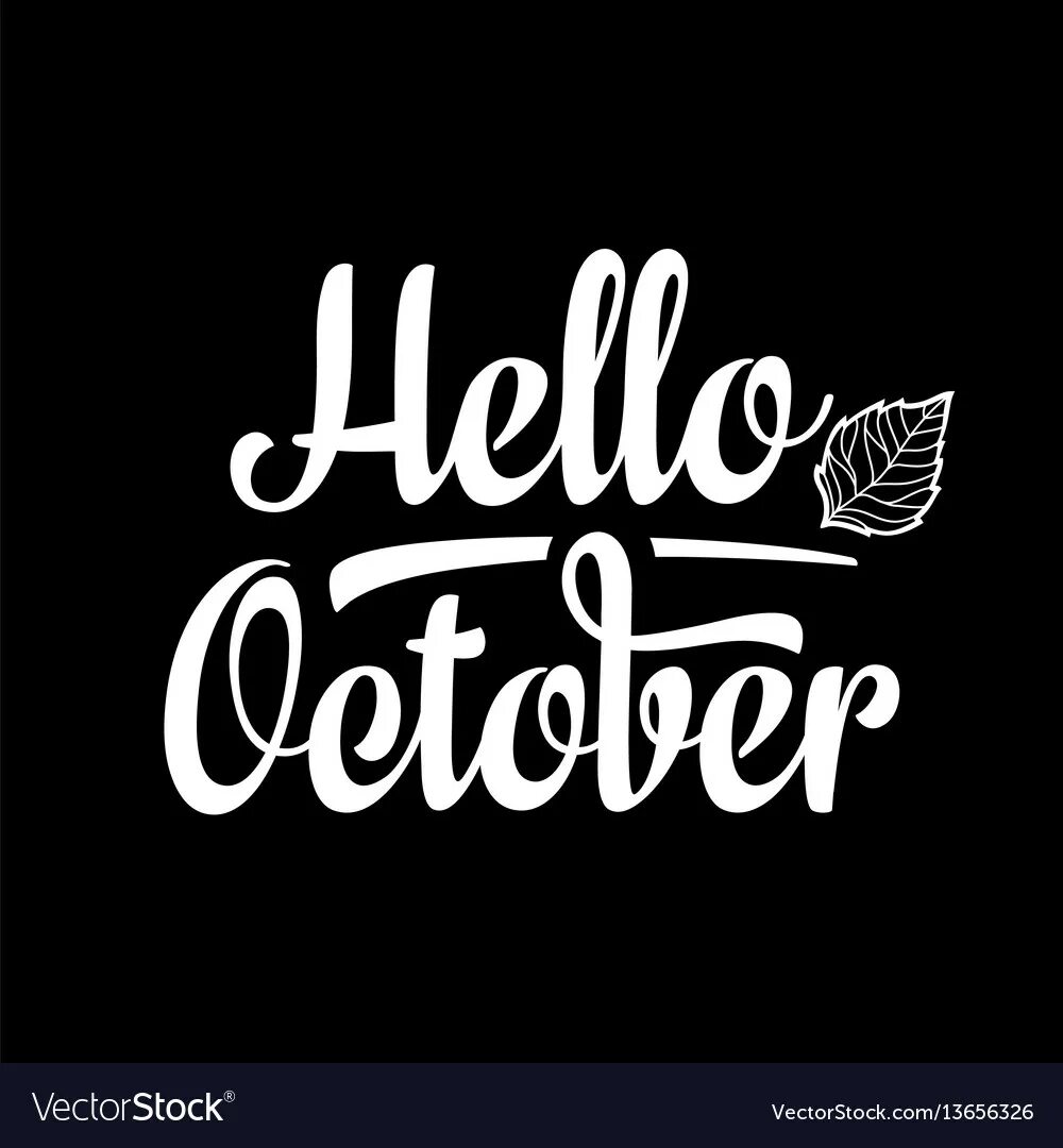 Текст october friendly. October gave a party стих. Текст october friendly. Стихи про вечеринку. Текст october friendly.