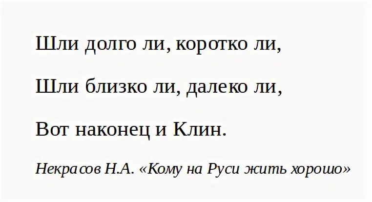 Есть ли короткий. Долго ли коротко. Долго ли коротко ли сказка. Долго ли коротко ли как пишется. Долго ли шел коротко ли.