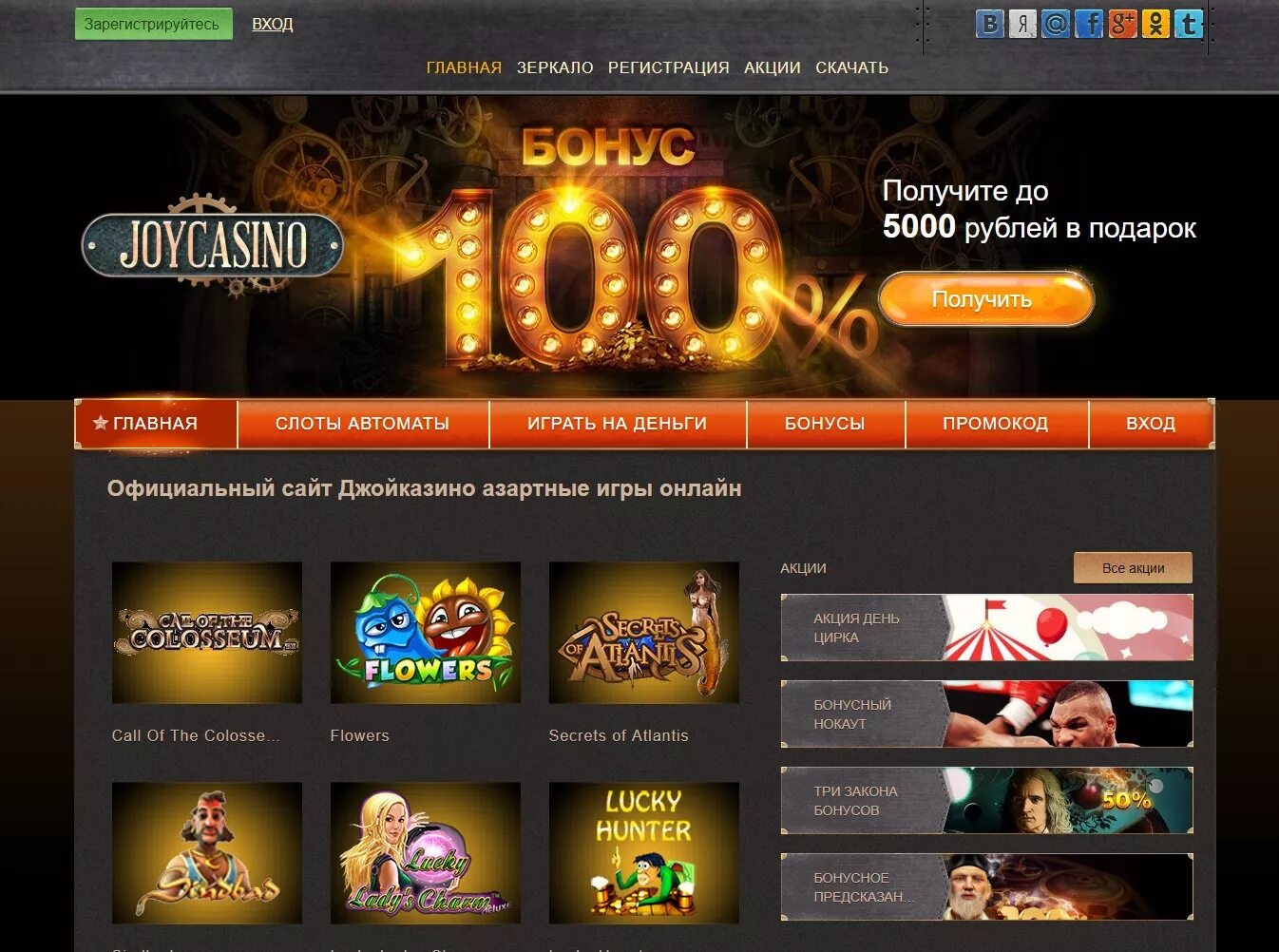 Сайт джойказино отзывы joycasino official game