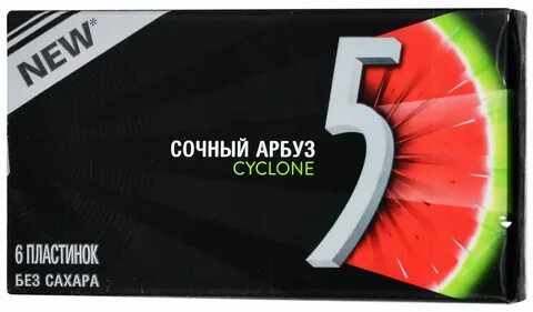 Жевательная резинка песня