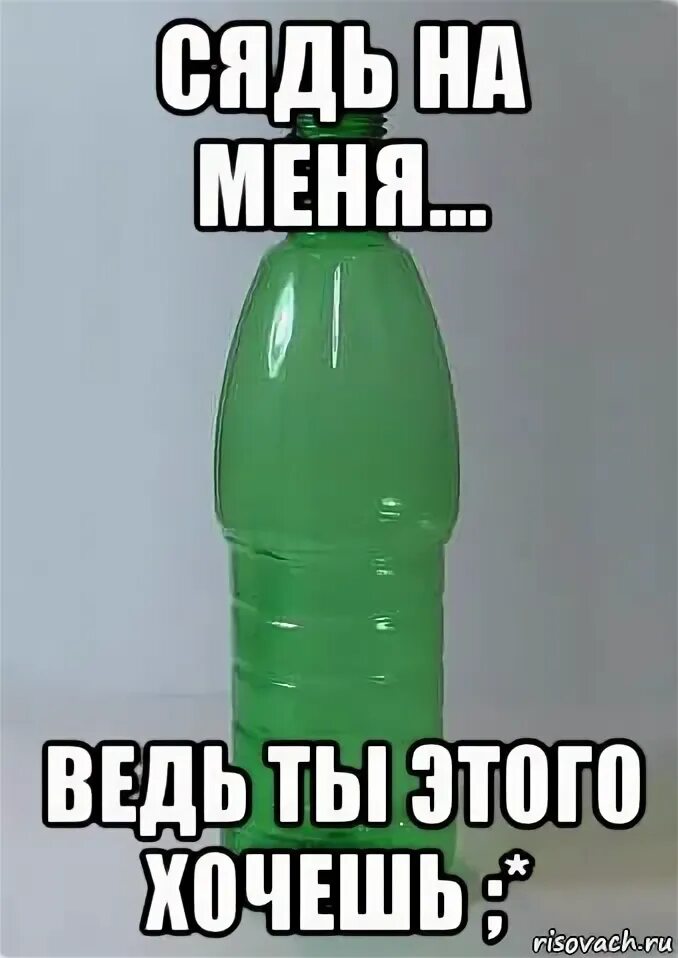 нажать на бутылку