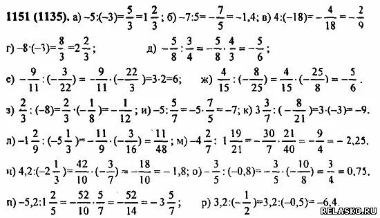 Математика 6 класс номер 1 32. 1151 6 Класс математика Виленкин. Математика 6 класс номер 1151.