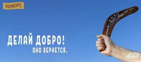 Новости про добро