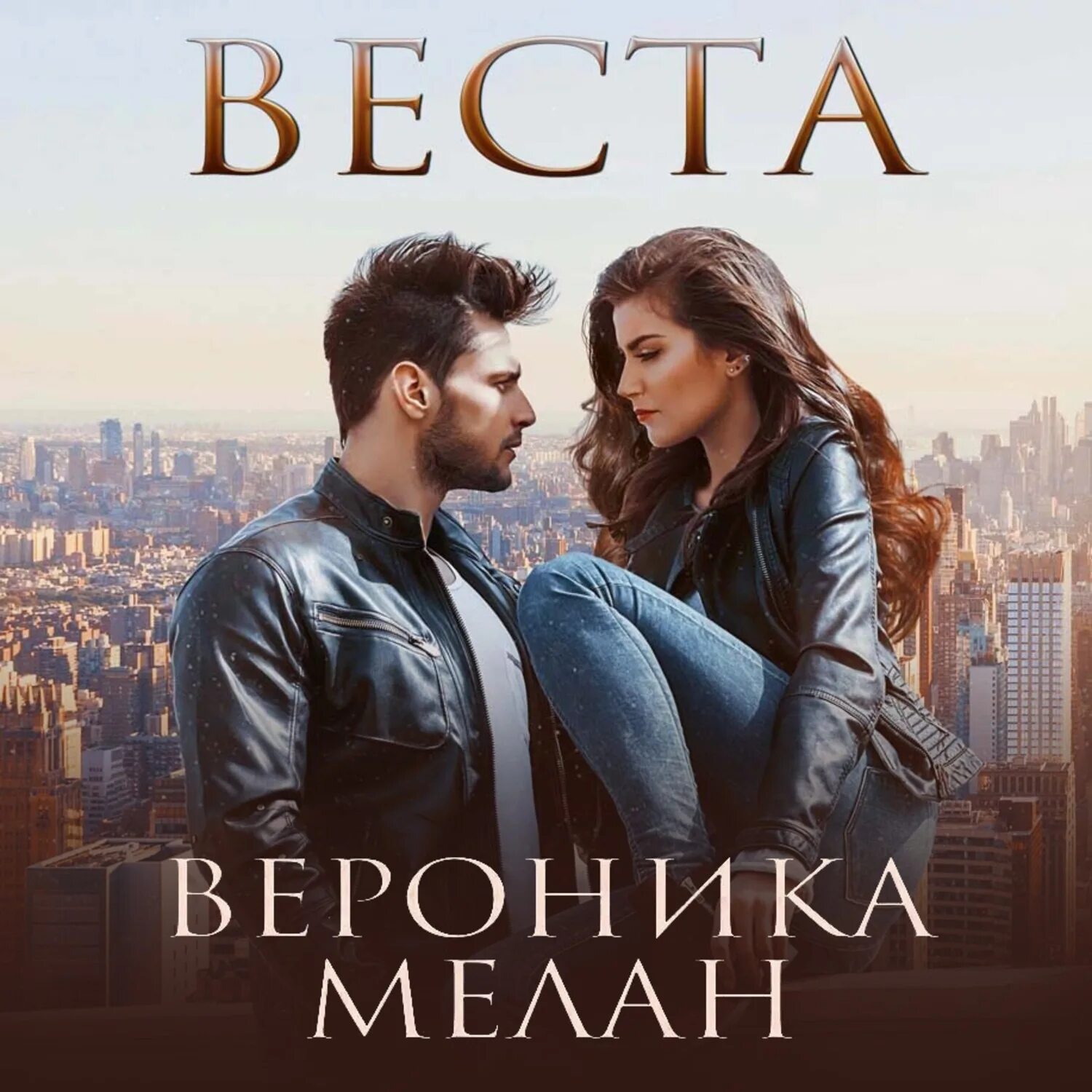 Книги мелан. Книги мелан. Книги мелан. Мелан. Другие миры книги.