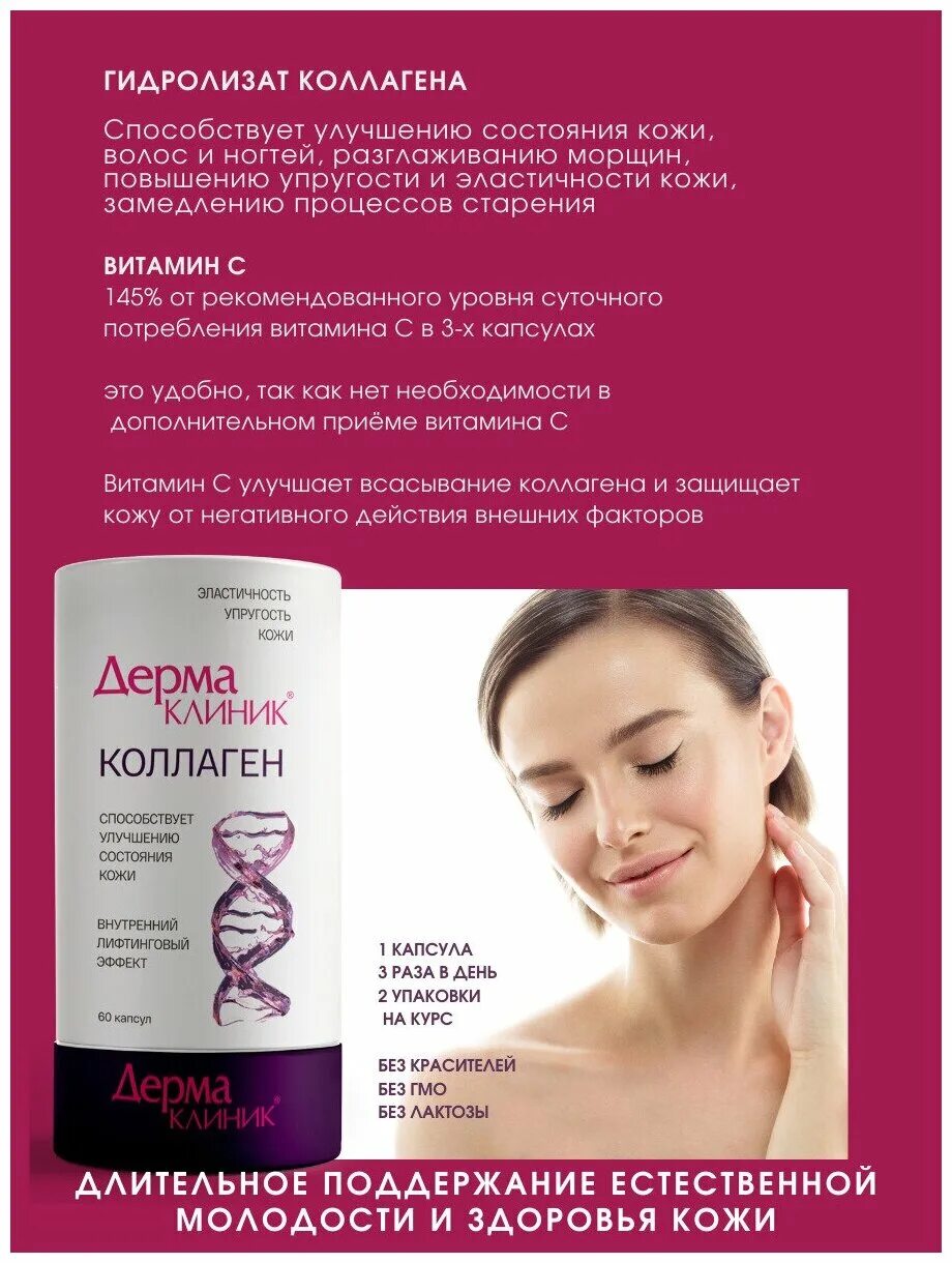 Biopharma trippel omega-3 barn 120 шт. дермаклиник коллаген отзывы. 4г 60 бад. дермаклиник гиалуроновая кислота. коллаген дермаклиник (капс.