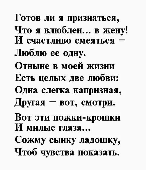 Спасибо за дочь стихи. Спасибо за дочку стихи жене от мужа. Стихи для жены. Стихи про любимую жену. Стихи жене за дочь.