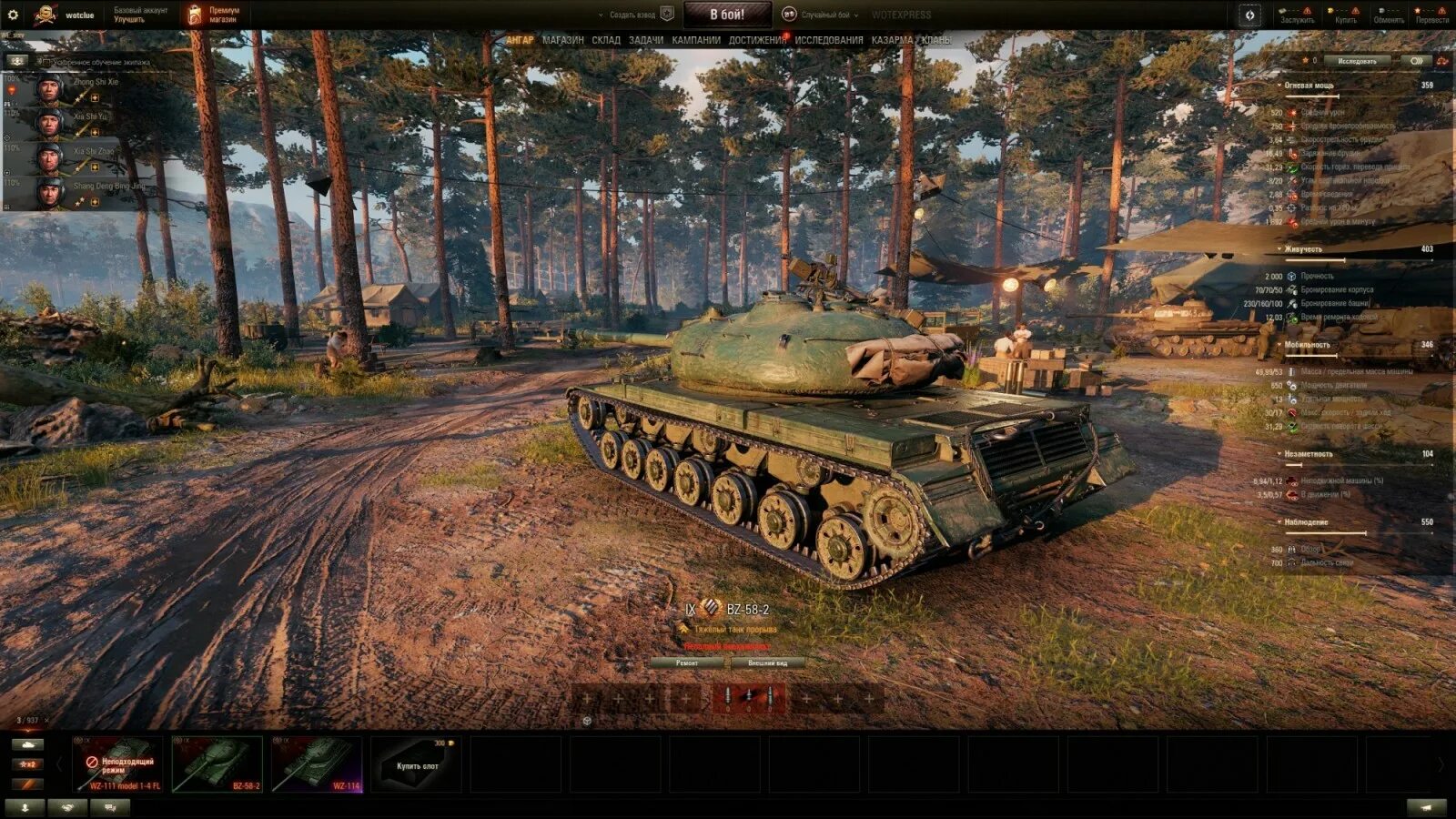 Какой танк 9 уровня лучший. Fv4201 chieftain proto. танк fv 4201. fv4201 &quot;чифтен&quot;. фв 4201 чифтейн прото.