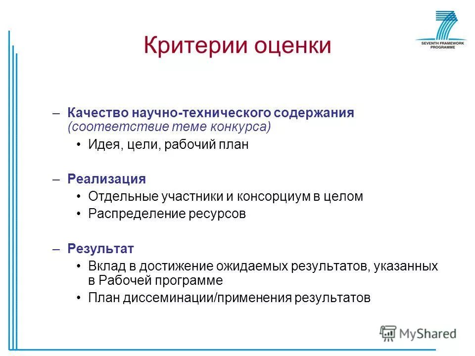 цели работы ресурсы результаты. цель отличается от задачи. цели и задачи управления человеческими ресурсами. цели работы ресурсы результаты. цели и задачи сво плакат.