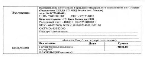 Пошлина лрр