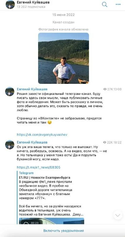 телеграмм для госслужащих