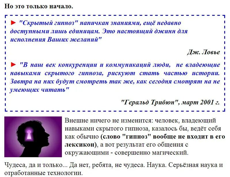 Скрытый гипноз. Скрытый гипноз. Скрытый гипноз книги. И. Скрытый гипноз.