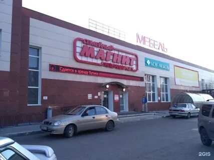 Семейный стерлитамак