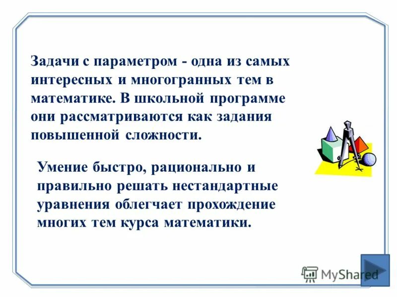 Памятка эффективные приемы чтения. Формирование и совершенствование навыка чтения. Да читать. Стороны навыка чтения. Умение быстро и рационально читать.