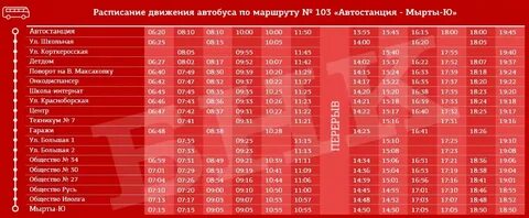 Расписание бб дача 2024