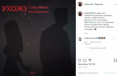 Лорак уходит