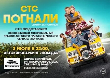 Афиша стс