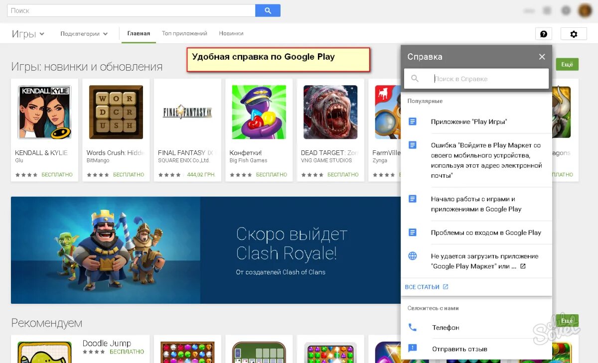 Бесплатные игры в google play. Приложение гугл плей. Приложение в плей Маркете. Плей Маркет игры. Google Play Market игры.