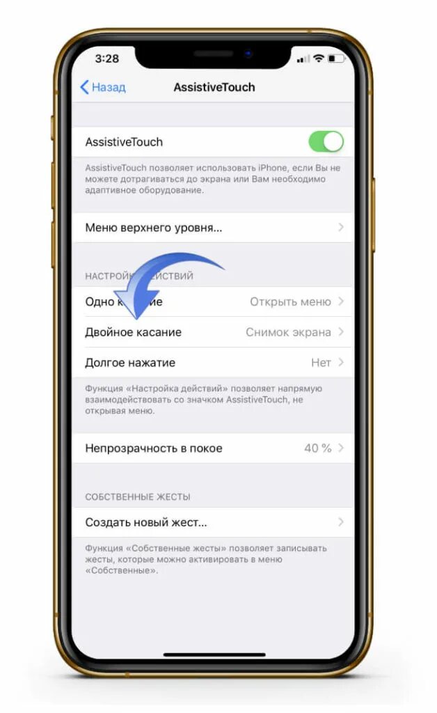 Функции скриншота айфон. Айфон xr скрин экрана. как делать скрин на айфоне xr.
