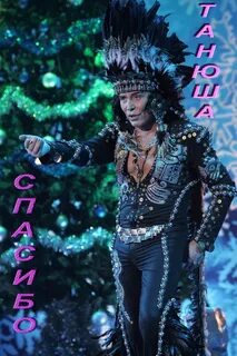 Шаман голубой огонек