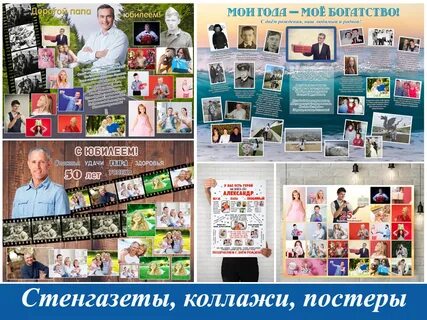 Памятный плакат